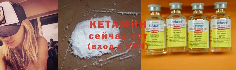 где продают   Кириллов  Кетамин ketamine 